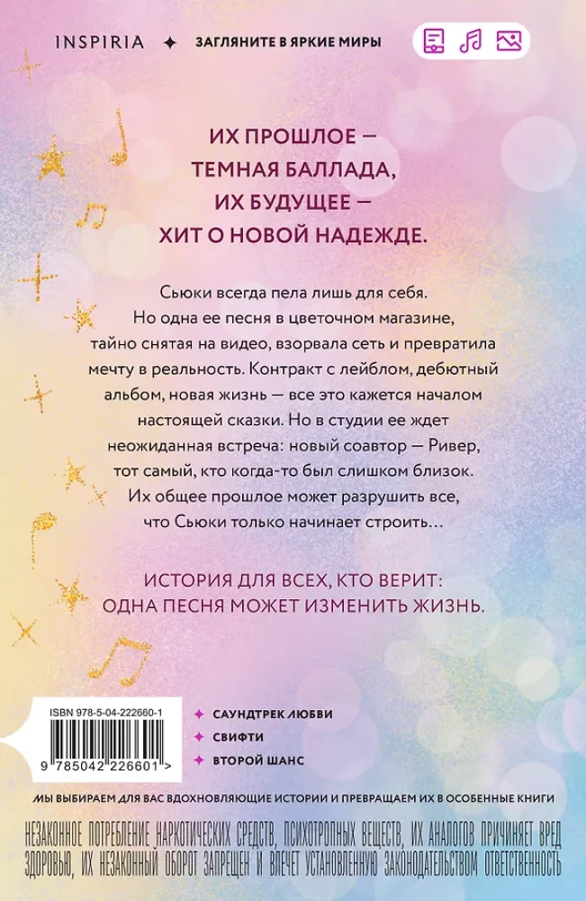 Songs for the Beautiful