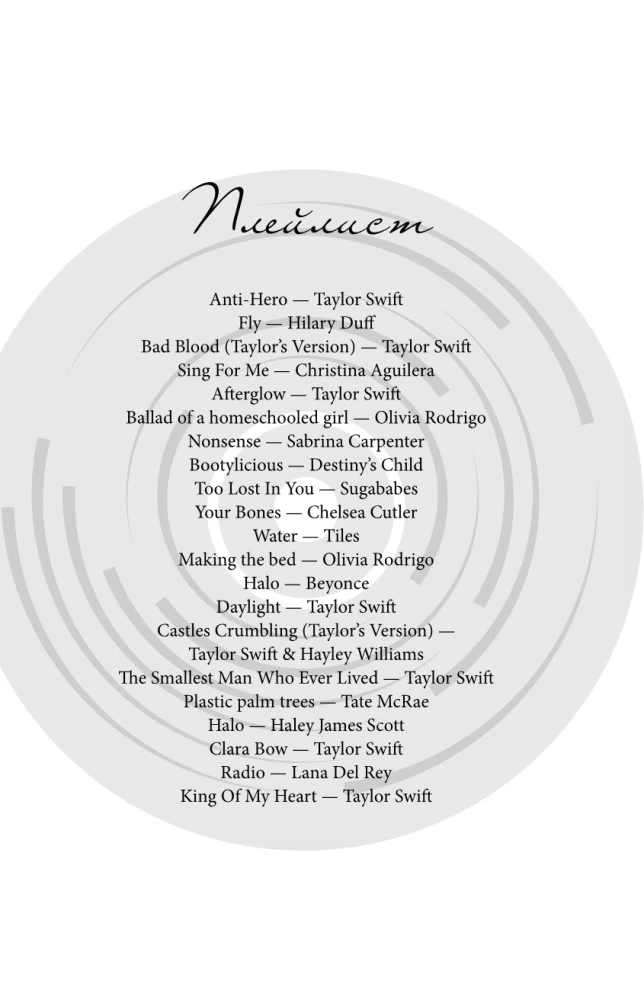 Songs for the Beautiful