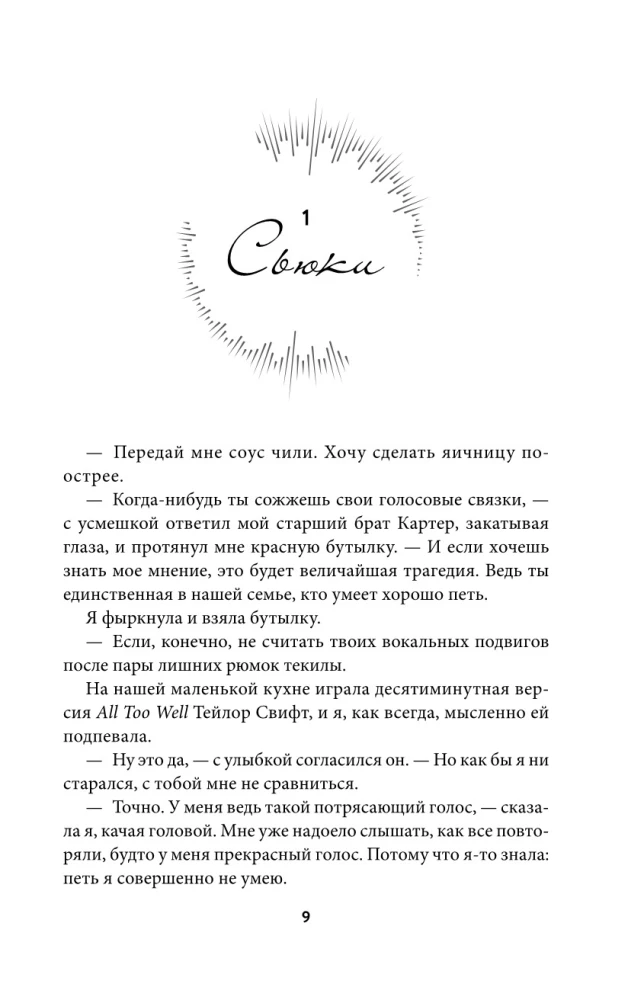 Songs for the Beautiful