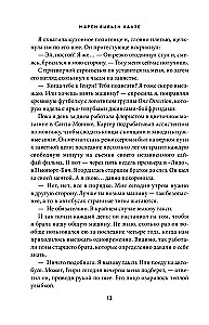 Songs for the Beautiful