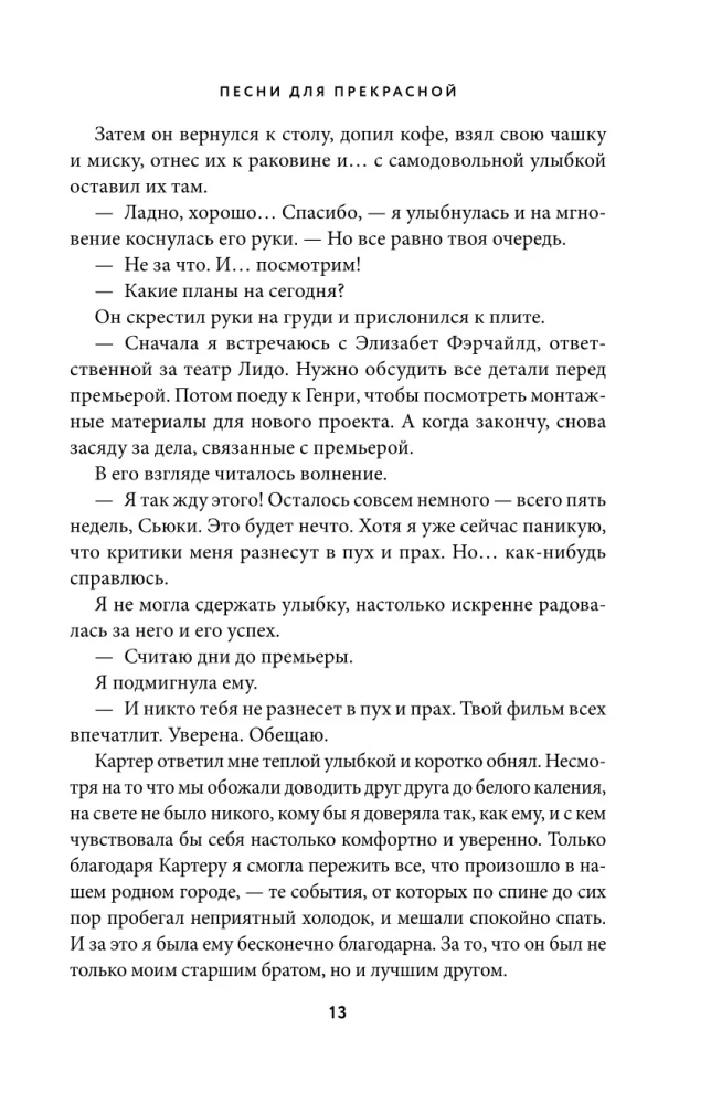 Songs for the Beautiful