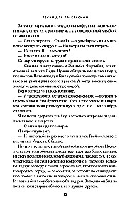 Songs for the Beautiful