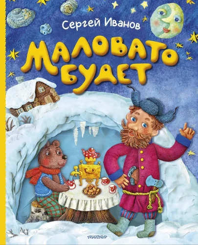 Maziņš būs