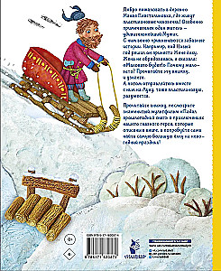 Маловато будет