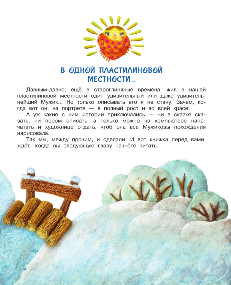 Маловато будет