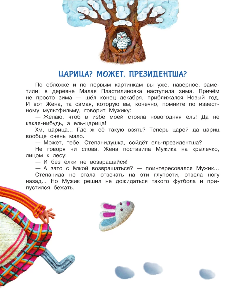 Маловато будет