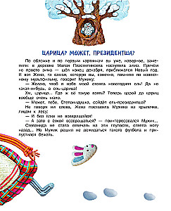 Маловато будет