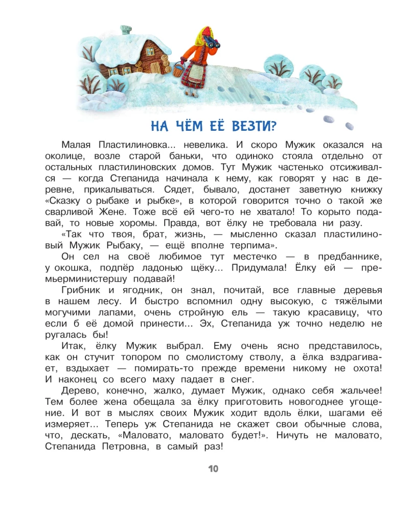 Маловато будет