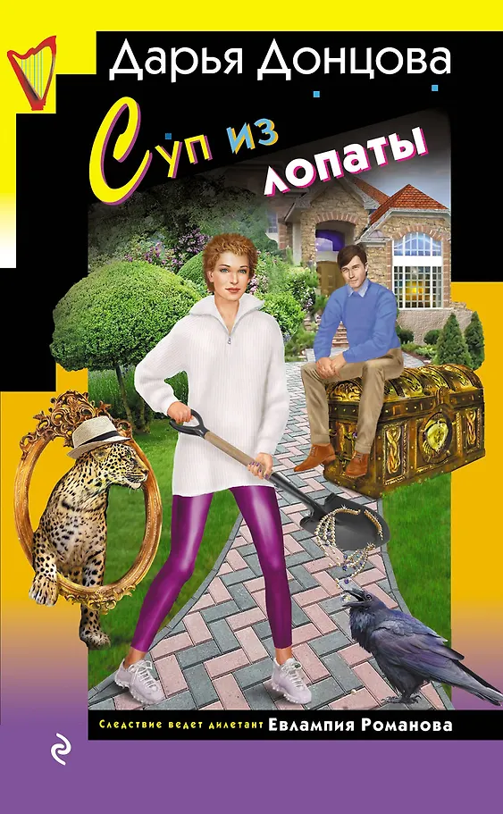 Španga iš kastuvų