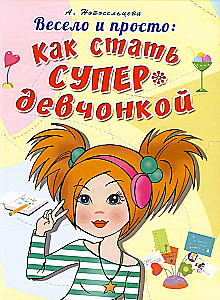 Fun and Simple: How to Become a Super Girl