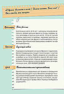 Книга персонажей. Русская классика