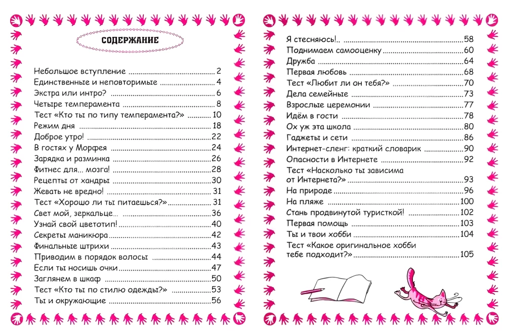 Fun and Simple: How to Become a Super Girl