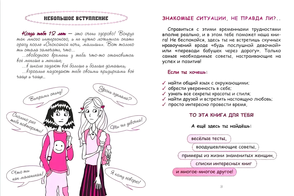 Fun and Simple: How to Become a Super Girl