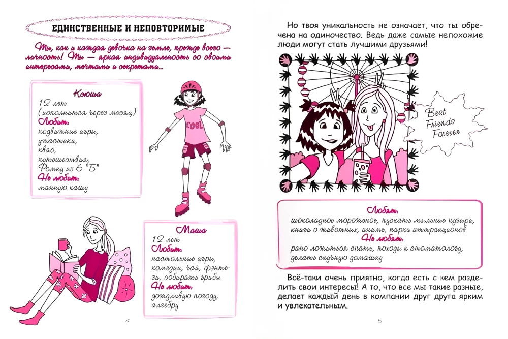 Fun and Simple: How to Become a Super Girl