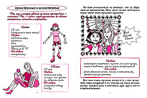 Fun and Simple: How to Become a Super Girl