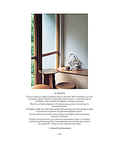 Сладкая вышивка Анны Кавабаты. Более 30 сюжетов из уютной кофейни