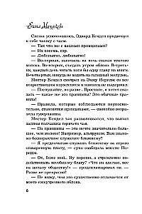 Kto jest mordercą, pani Noridż?