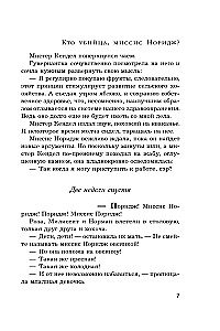 Kto jest mordercą, pani Noridż?