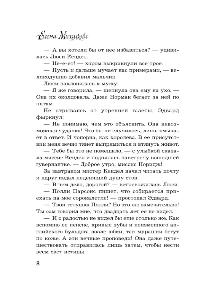 Kto jest mordercą, pani Noridż?