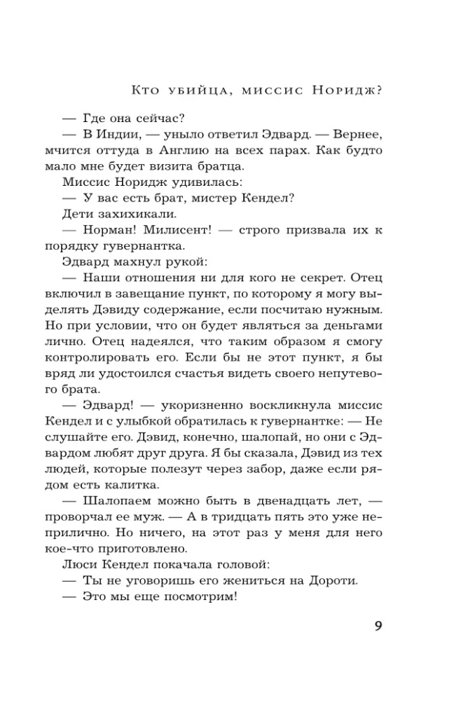 Kto jest mordercą, pani Noridż?