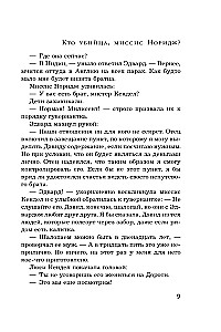 Kto jest mordercą, pani Noridż?