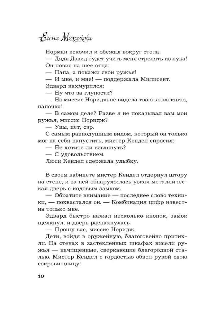 Kto jest mordercą, pani Noridż?