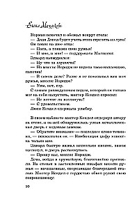 Kto jest mordercą, pani Noridż?