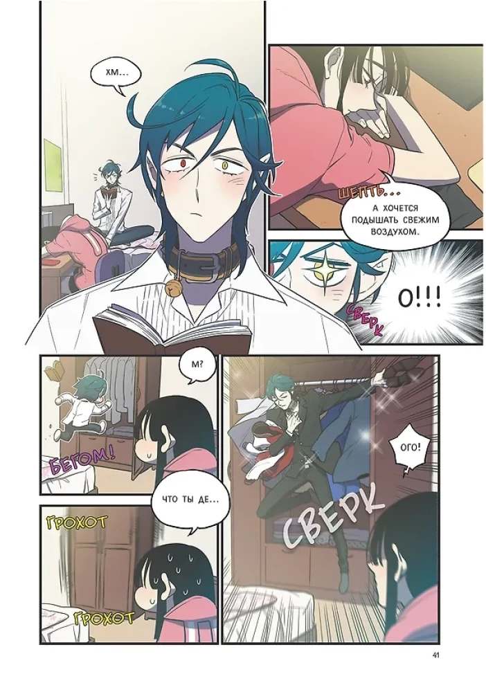 Honey Blood. Сладкая кровь. Том 2