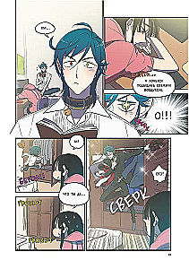 Honey Blood. Сладкая кровь. Том 2