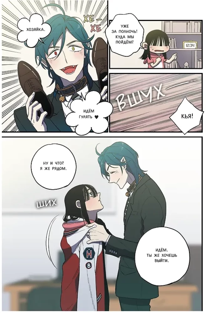 Honey Blood. Сладкая кровь. Том 2