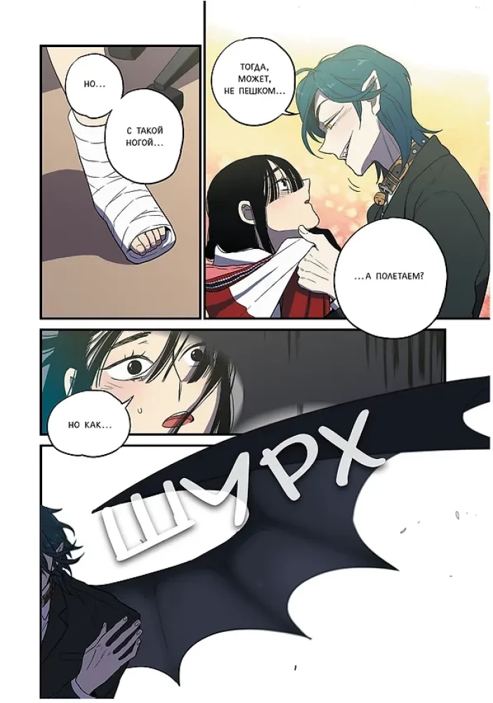 Honey Blood. Сладкая кровь. Том 2