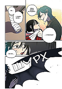 Honey Blood. Сладкая кровь. Том 2