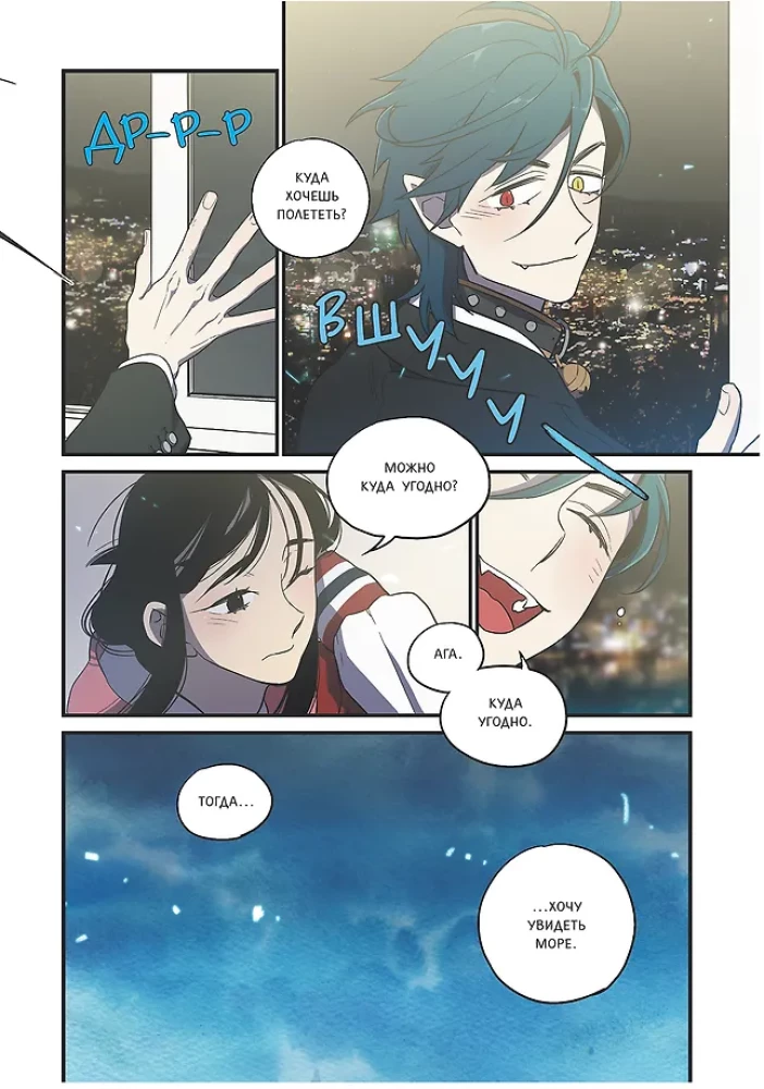 Honey Blood. Сладкая кровь. Том 2