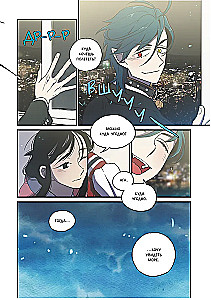 Honey Blood. Сладкая кровь. Том 2