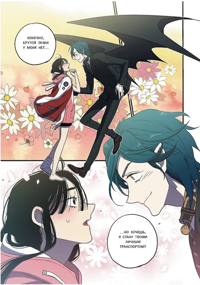 Honey Blood. Сладкая кровь. Том 2