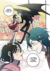 Honey Blood. Сладкая кровь. Том 2