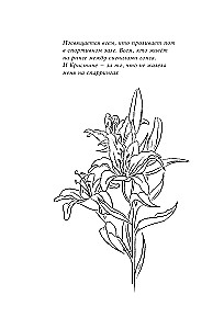 If You Love - Be Silent...