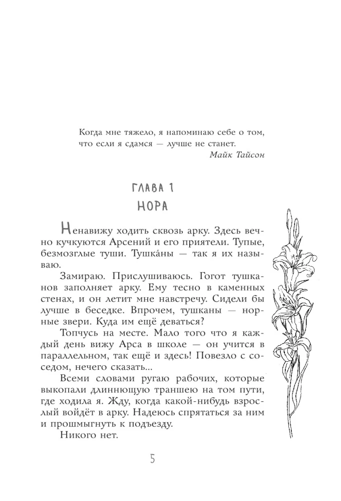 If You Love - Be Silent...