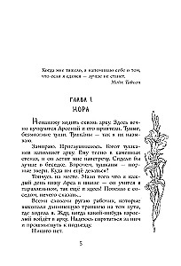 If You Love - Be Silent...