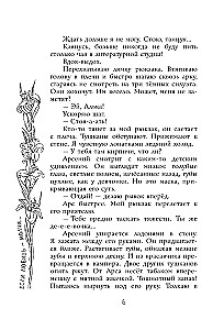 If You Love - Be Silent...