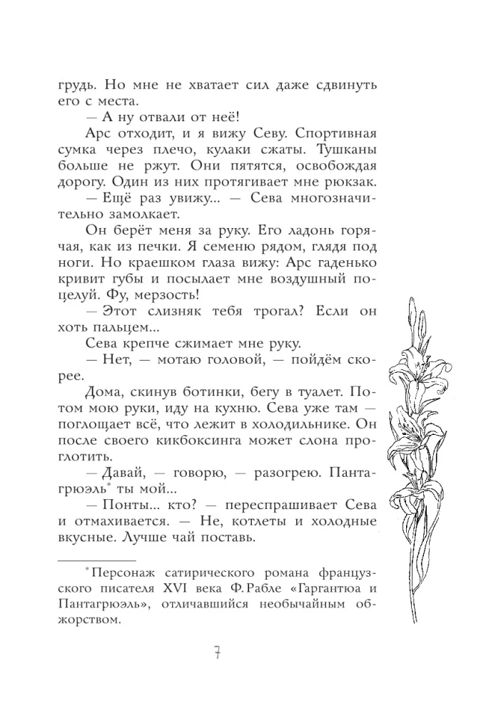 If You Love - Be Silent...