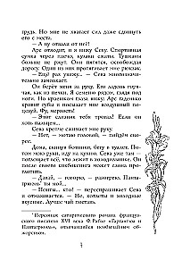 If You Love - Be Silent...