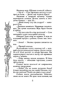 If You Love - Be Silent...