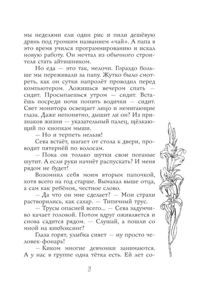 If You Love - Be Silent...