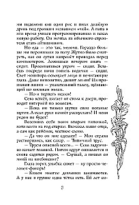 If You Love - Be Silent...