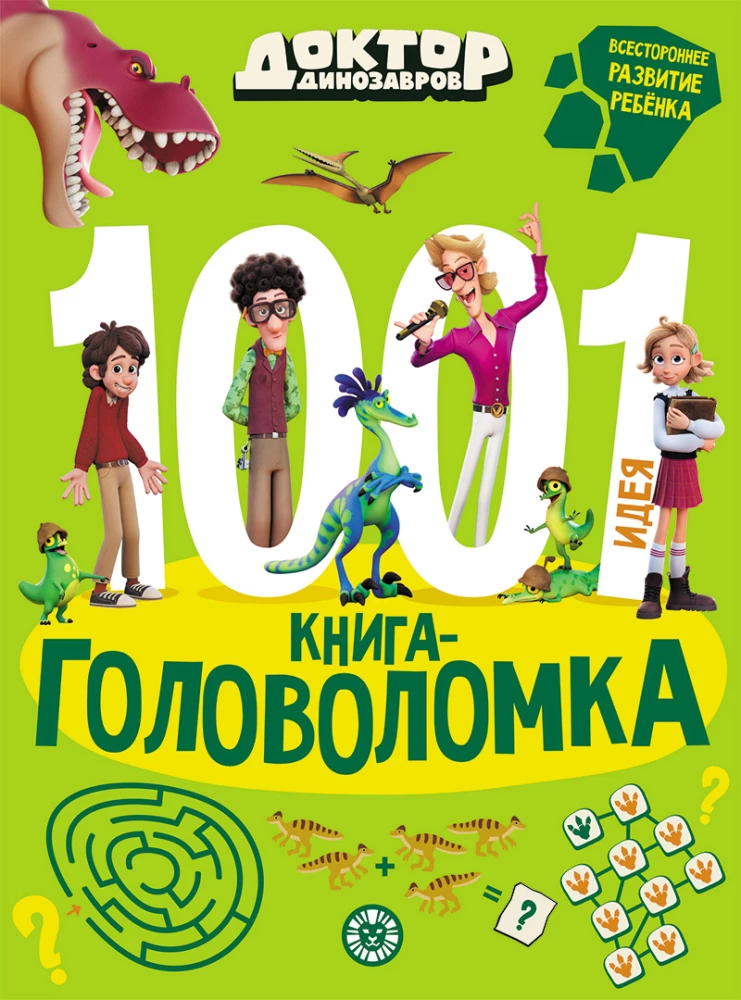 Doctor Dinosaur. 1000 and 1 Puzzle