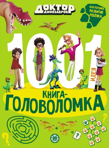 Doctor Dinosaur. 1000 and 1 Puzzle