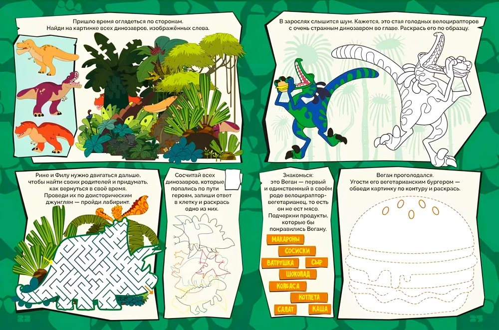 Doctor Dinosaur. 1000 and 1 Puzzle