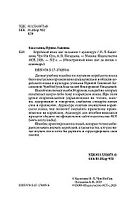 Korean Language Step by Step + Audio Course