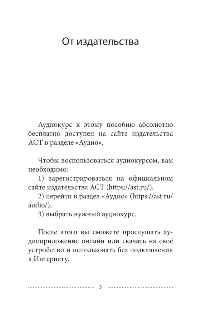 Korean Language Step by Step + Audio Course